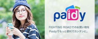 paidy_745.jpg