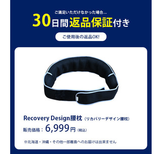 recovery_kosimakura_price.jpg