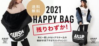 top_p_210122_happybag.jpg