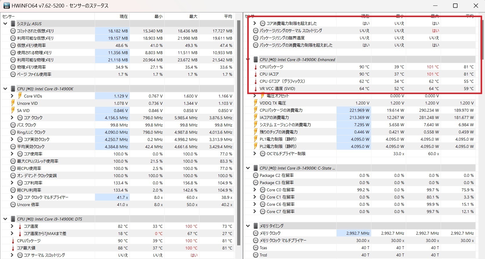 14900k.temp.1.jpg