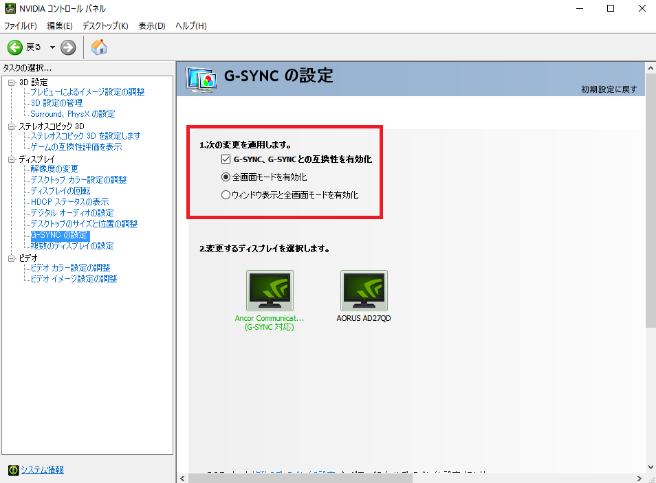 G-SYNC.2.1.png