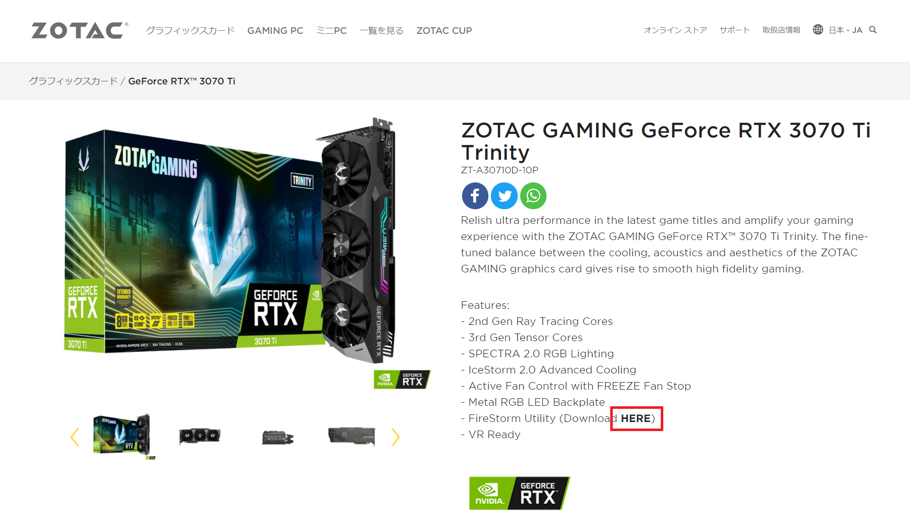 ZOTAC-RTX3070Ti-HP.1.png