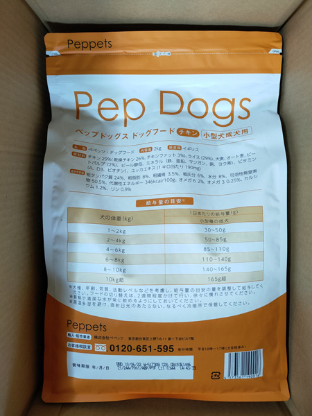 pep-dogs-petfood-02.jpg