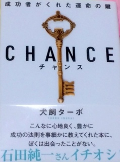 {chance.jpg
