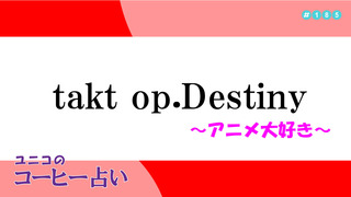 CF_#185_takt-op.Destiny.jpg