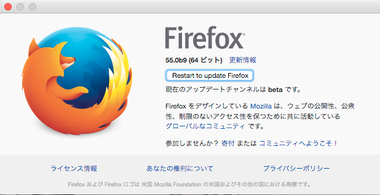 Firefoxo[W55.png