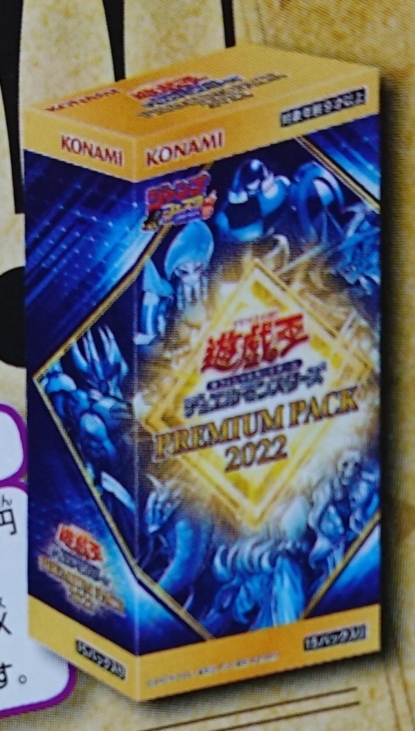 5BOX 遊戯王 PREMIUM PACK 2022 ジャンプフェスタ限定 ...