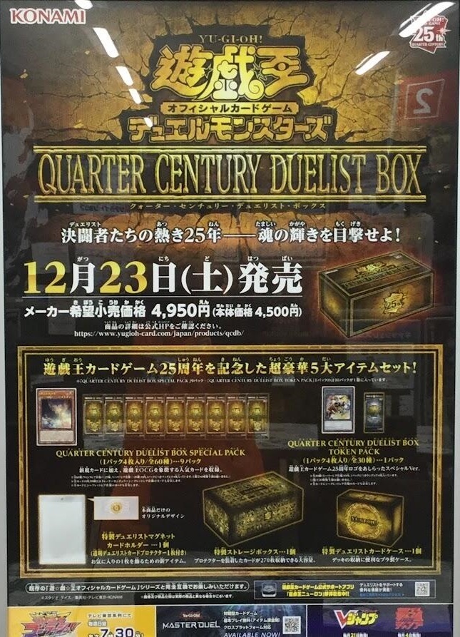 エンタメ/ホビー遊戯王 quarter century duelist box 2ボックス - Box 