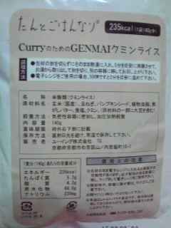 genmaikumin00.jpg