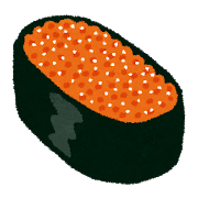 2019.10.3 sushi_ikura.png