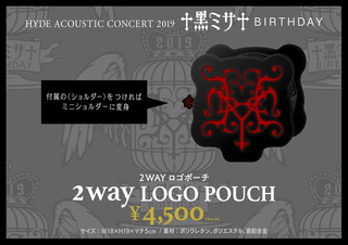 11.2way-logo-pouch.jpg
