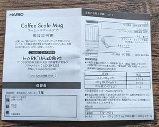 hario-scale-mug-ins.jpg