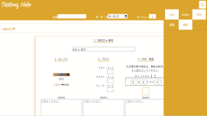 tasting_noteXN[Vbg 2.png