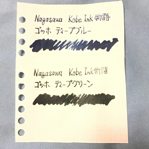 Craft & Photo: Kobe INK 物語 ゴッホ ディープブルーとディープ