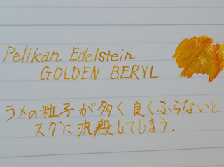Craft & Photo: Pelikan Edelstein 2021 GOLDEN BERYL (ペリカン