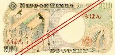 2000yen002r.jpg