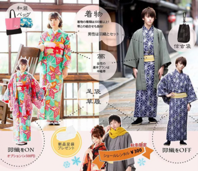 s_set-kimono-768x668.png