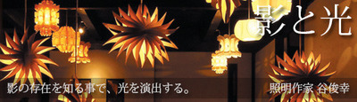 tanitoshiyuki-banner.jpg