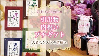 title_banner_b_gift-480x270 (1).jpg