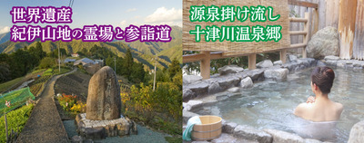 bnr_world heritage_kohechi_onsen.jpg
