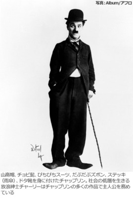 chaplin_001.jpg