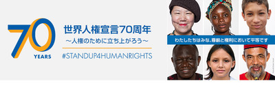 p_70th_humanrights_title.jpg