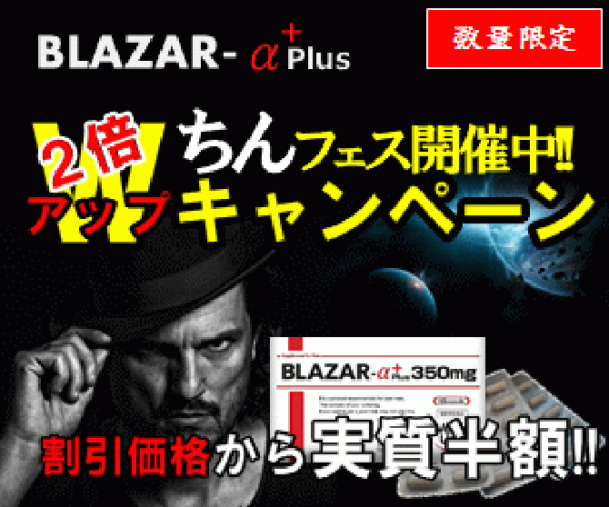 BLAZAR-.png