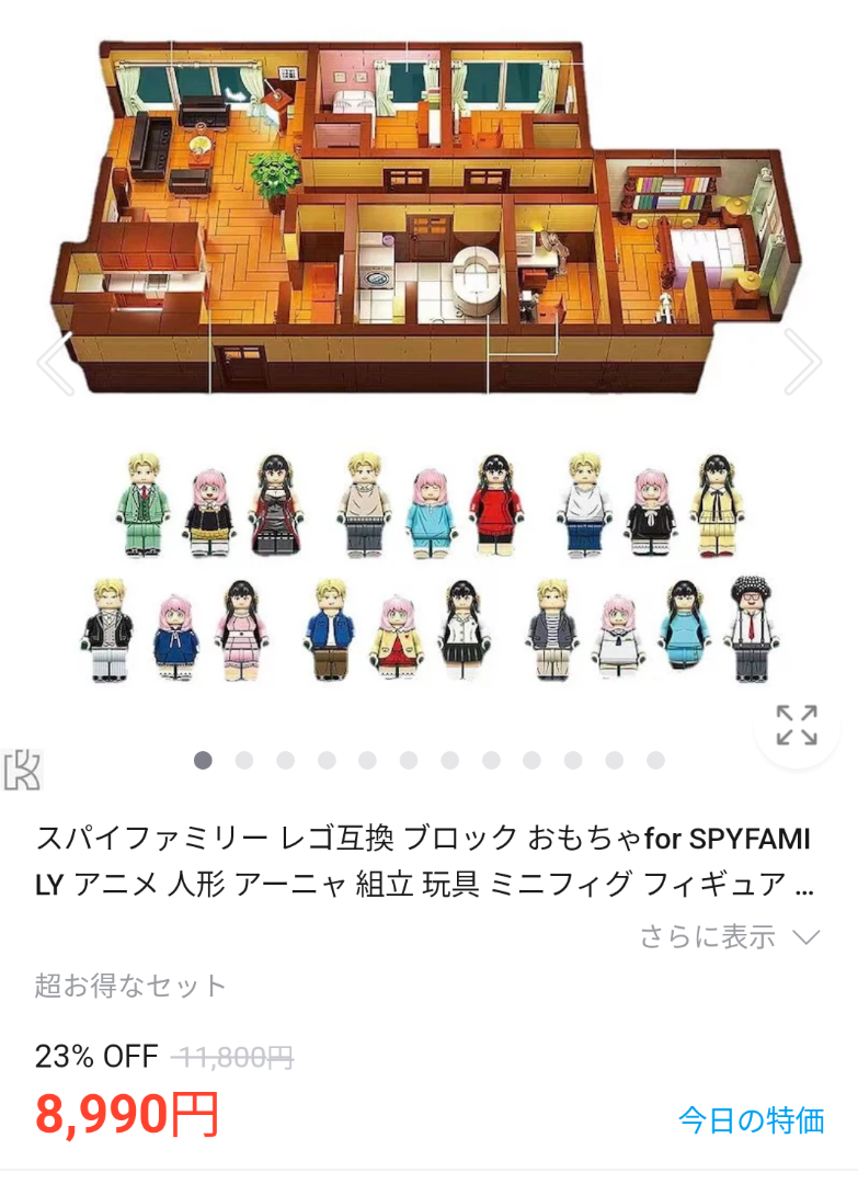 スパイファミリー レゴ互換品 ブロック ミニフィグ-