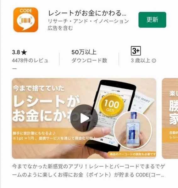 code_okozukai_rezsi-to_.code.point.app122.jpg