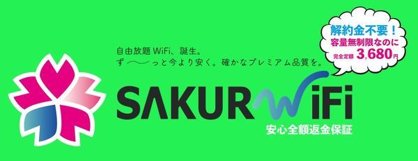 sakurawifi__R~r[_|Pbgwifi10.JPG