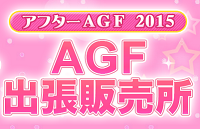 agf.png
