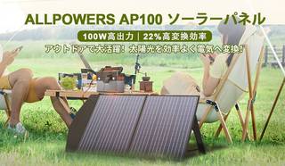 100w-solar-panel-camping.jpg