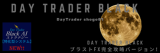 Day Trader Black.png