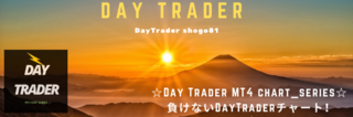 Day Trader バナー.png