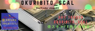 Day Trader Okuribito2.png