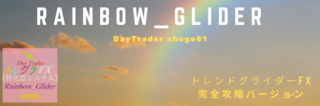 Day Trader Rainbow.png
