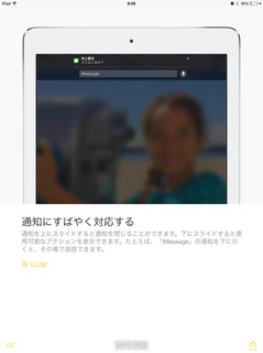 iOS8-5.jpg