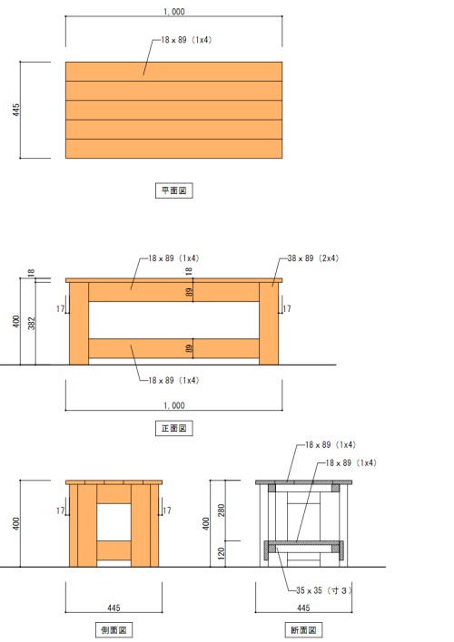 ワンランクｕｐさせるｄｉｙテクニック ベンチ改良図面