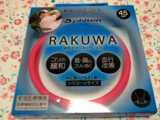 RAKUWA