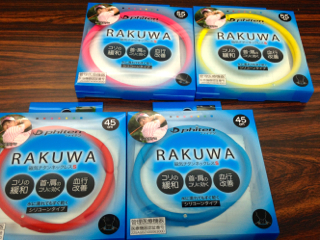 20151213RAKUWA-S.jpg