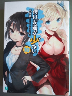 haganai10.png