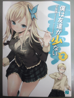 haganai2.png