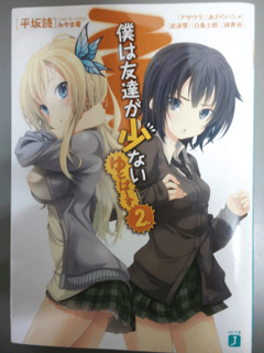 haganai (1).png