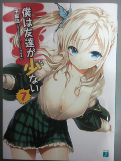 haganai 7.png