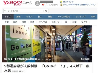 201121GOTO EAT.jpg