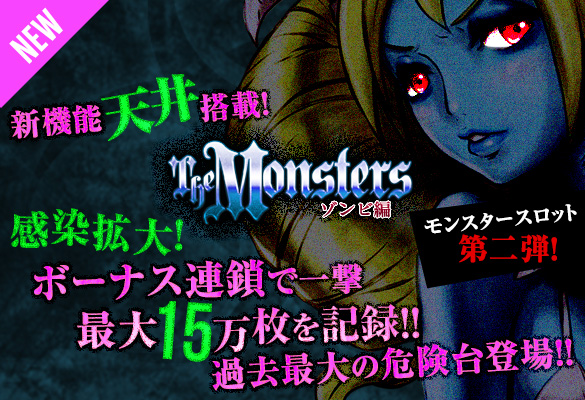 THE MONSTERS ]r