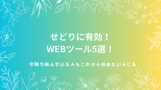 ǂɗLI WEBc[5II.png