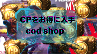 CPɓ cod shop.png