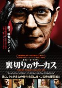 Tinker Tailor Soldier Spy