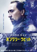 シネマIMP: [映画] ハングリー・ラビット｜Seeking Justice｜作品情報